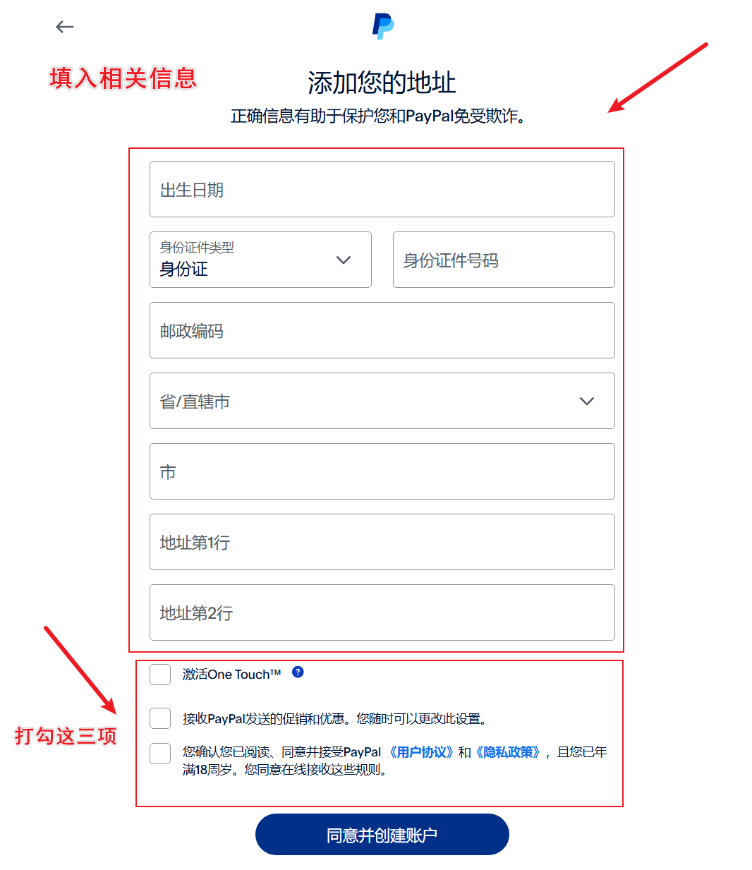 输入地址